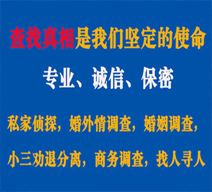 颍上专业私家侦探公司介绍